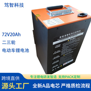 72V늄��늳�ͨ��늄�܇�늳ض�݆��݆܇72V�����F�늳�30Ah