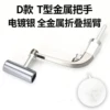D model-type metal handle-trumpet