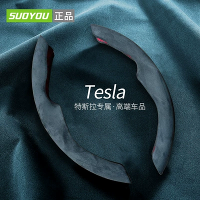 Suitable for Tesla Y steering wheel cover model3 suede ultra-thin sweat-absorbent special steering wheel card cover model (Steering wheel cover) - grey-tesla-general