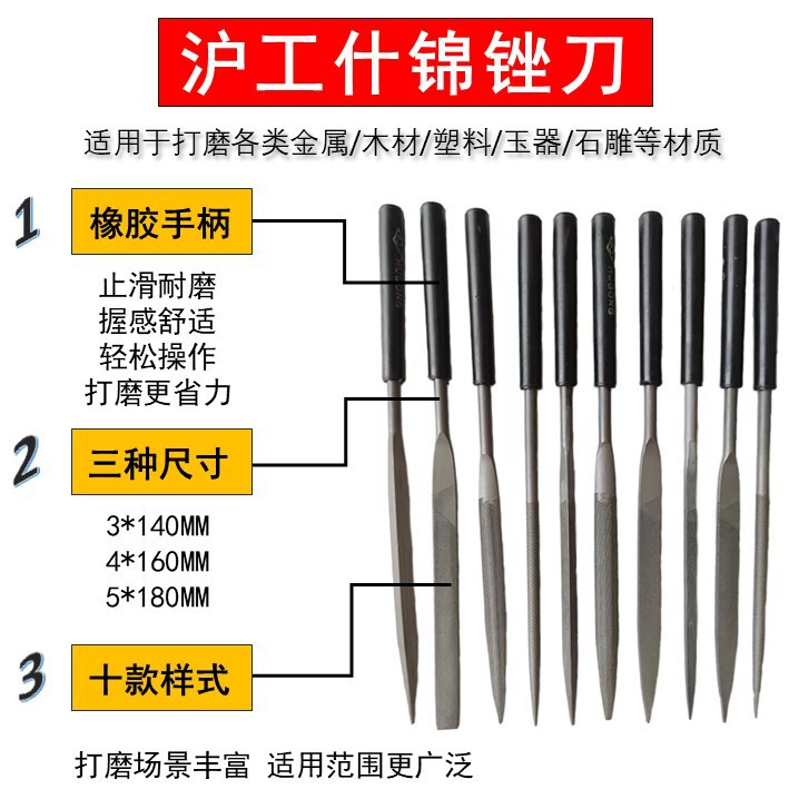 什锦锉刀套装金属钳工打磨工具小挫刀平板锉刀迷你整形搓木工包邮|undefined