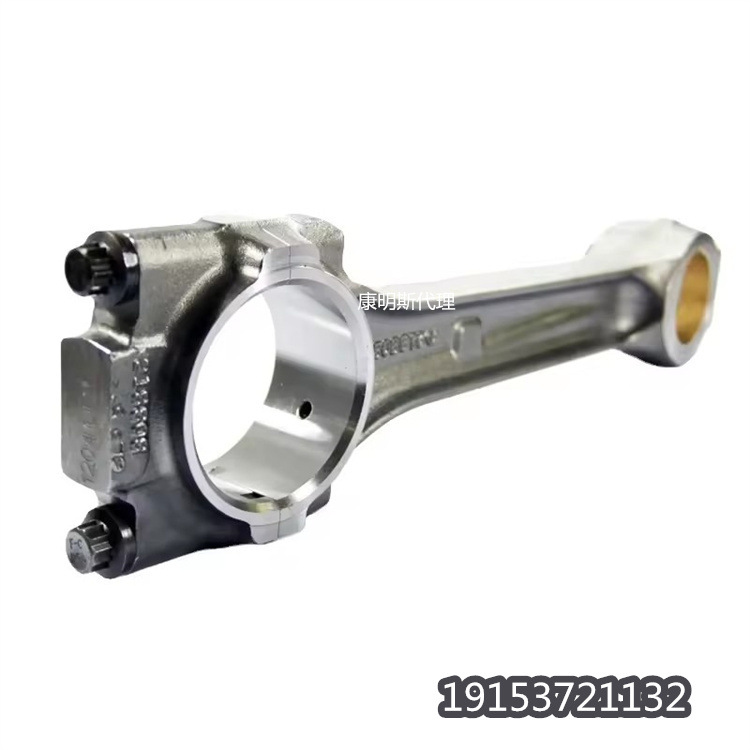 供应机械配件发动机连接件连杆4096475 适用于康明斯柴油机维修