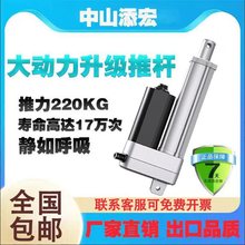 12V開窗器電動推桿上下平底低推力大直流伸縮桿雙頭平底推桿電機