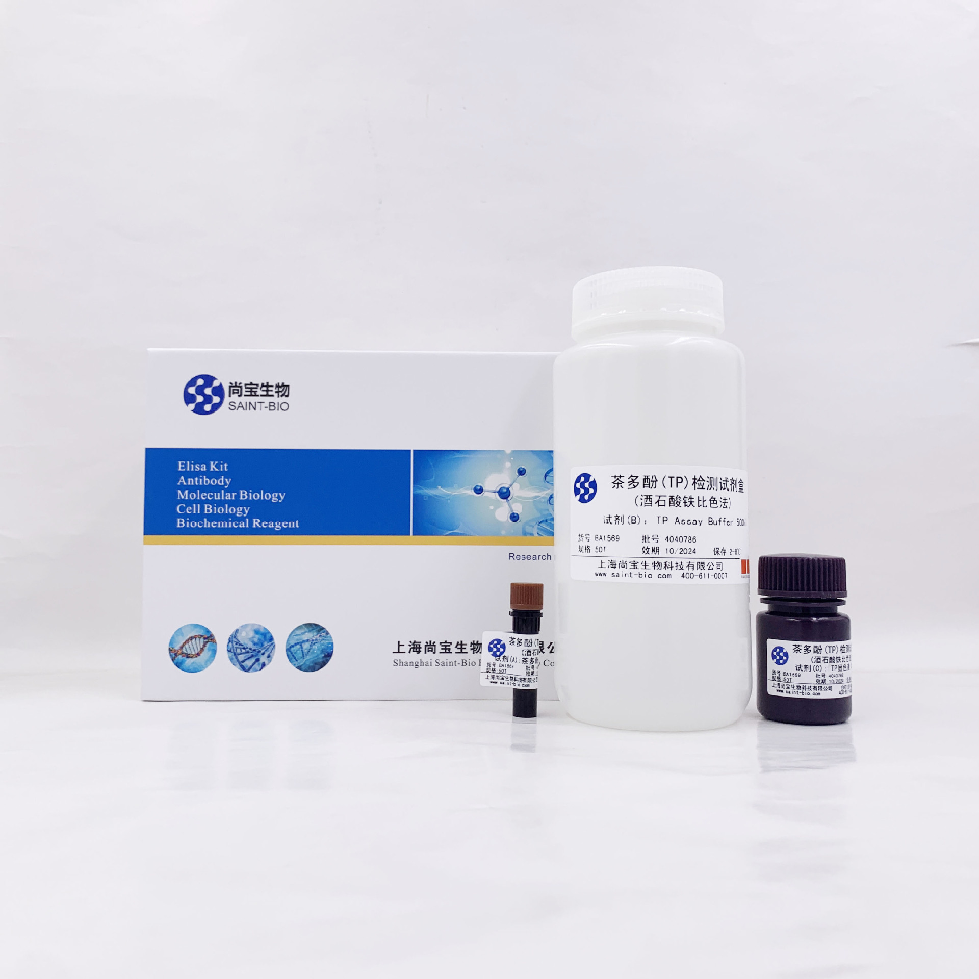 BA1569   茶多酚（TP）检测试剂盒（酒石酸铁比色法）