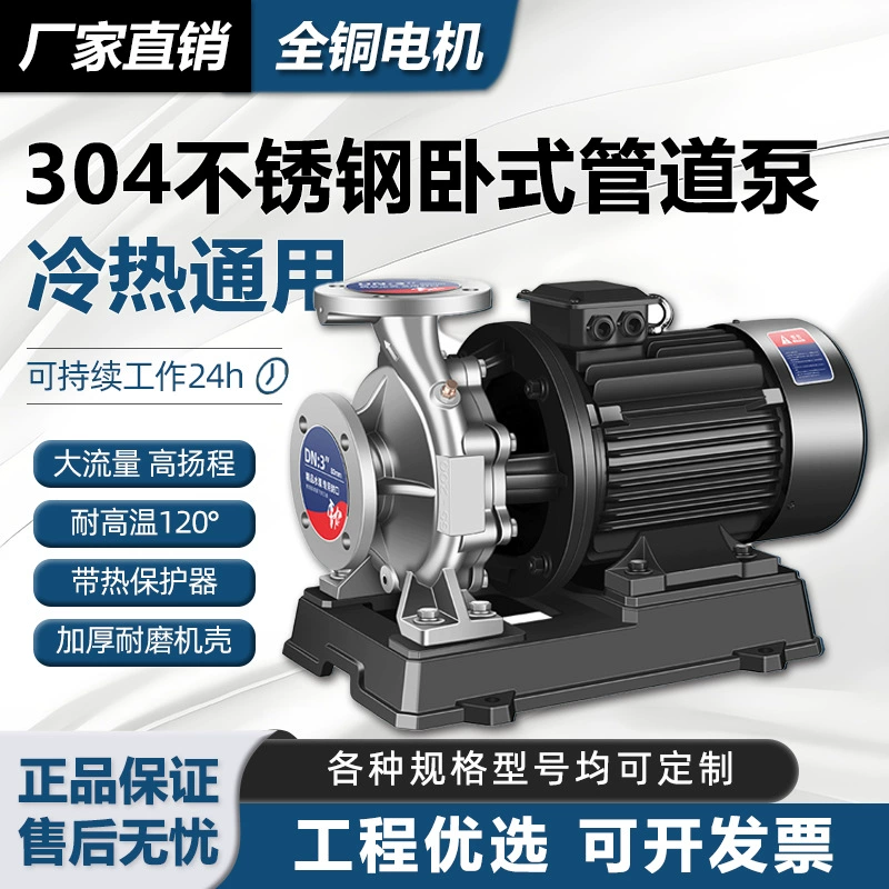 304 нержавеющая сталь вертикальный трубопровод центробежный насос 380v горизонтальный кислотно-щелочной коррозии высокой температуры 316L циркуляционный бустерный насос