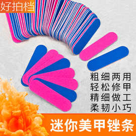 美甲工具一次性木片锉 迷你指甲锉木皮砂纸锉小锉条 砂纸搓条50mm