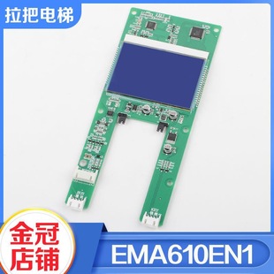 Elevator Outbound Call Display Board Ema610En1 A3N41283 A3N59447 Is Suitable for Jiangnan Express Otis