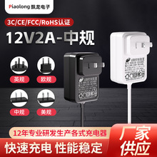 12V2A�Դ�m������Ҏ3C�J�C����LED̨��·������푱O��24W�����