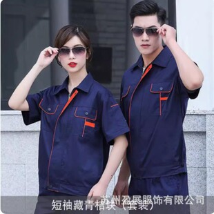 Workwear Suit for Men, Summer Short-Sleeved Labor Protection Clothing, Work Clothes for Auto Repair and Engineering, Custom-Made Workshop Uniforms, Breathable