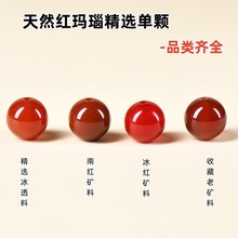 7A+天然红玛瑙珠子散珠通孔半孔编织南红石串珠手工diy手串项链