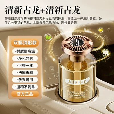 Perfplant seat | Perfume for Cars, Long-Lasting - unique-cologne-unique-cologne-two-bottlesimported-spicessuitable-for-pregnant-women-and-infantsthe-whole-car-smells-in-seconds