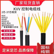 四川  成都  电线 电缆  KVV   KVVP  厂家