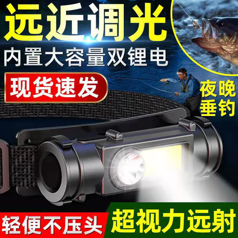 Трансграничный открытый cob зарядный фары фары Рыболовный свет Сильный свет ночная рыбалка фары магнит рабочая лампа светодиодные фары
