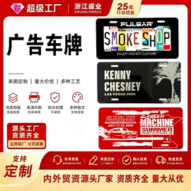 铭牌;车牌架;交通安全标识