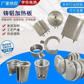 电子线;热电偶;电热板