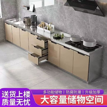 不锈钢厨房橱柜灶台柜一体家用拉篮储物柜经济厨房收纳柜简易碗柜