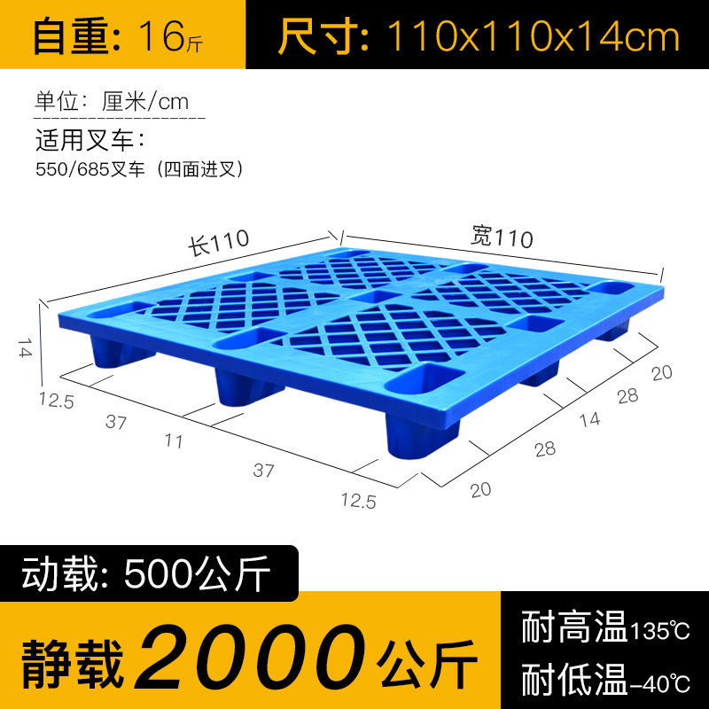 置物地垫板塑料垫板防潮垫板叉车托盘塑料周转箱工业塑料托盘塑胶|undefined