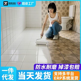 地坪漆;防水涂料;玻璃涂料