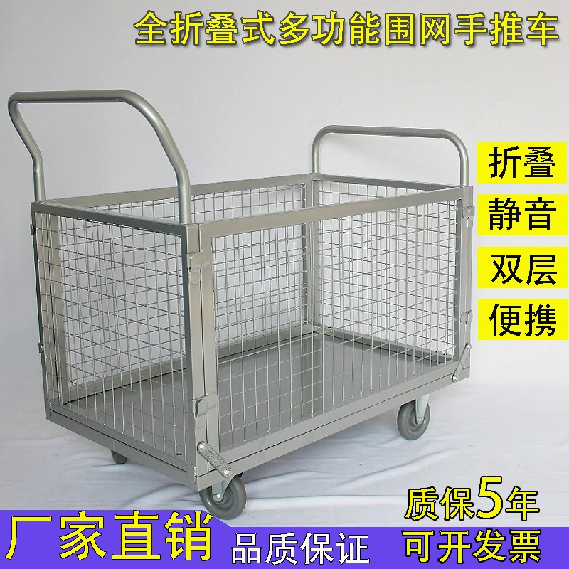 Складной трейлер забор сетки логистика толкает грузовик плоский тележка тележка склад тележка ручной тележки тележка тележка клетка