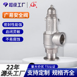 WOW定制安全阀A81W-16P不锈钢弹簧螺纹连接安全阀蒸汽锅炉蒸汽阀