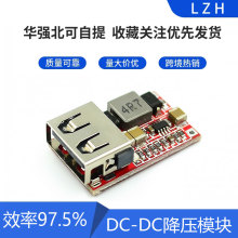 Ч��97.5% DC-DC����ģ�K 6-24V12V24V�D5V3A ܇�d USB�֙C�����