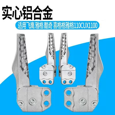 Feiying, Kuchi, Xigege, Yage, Thickened | Electric vehicle pedal