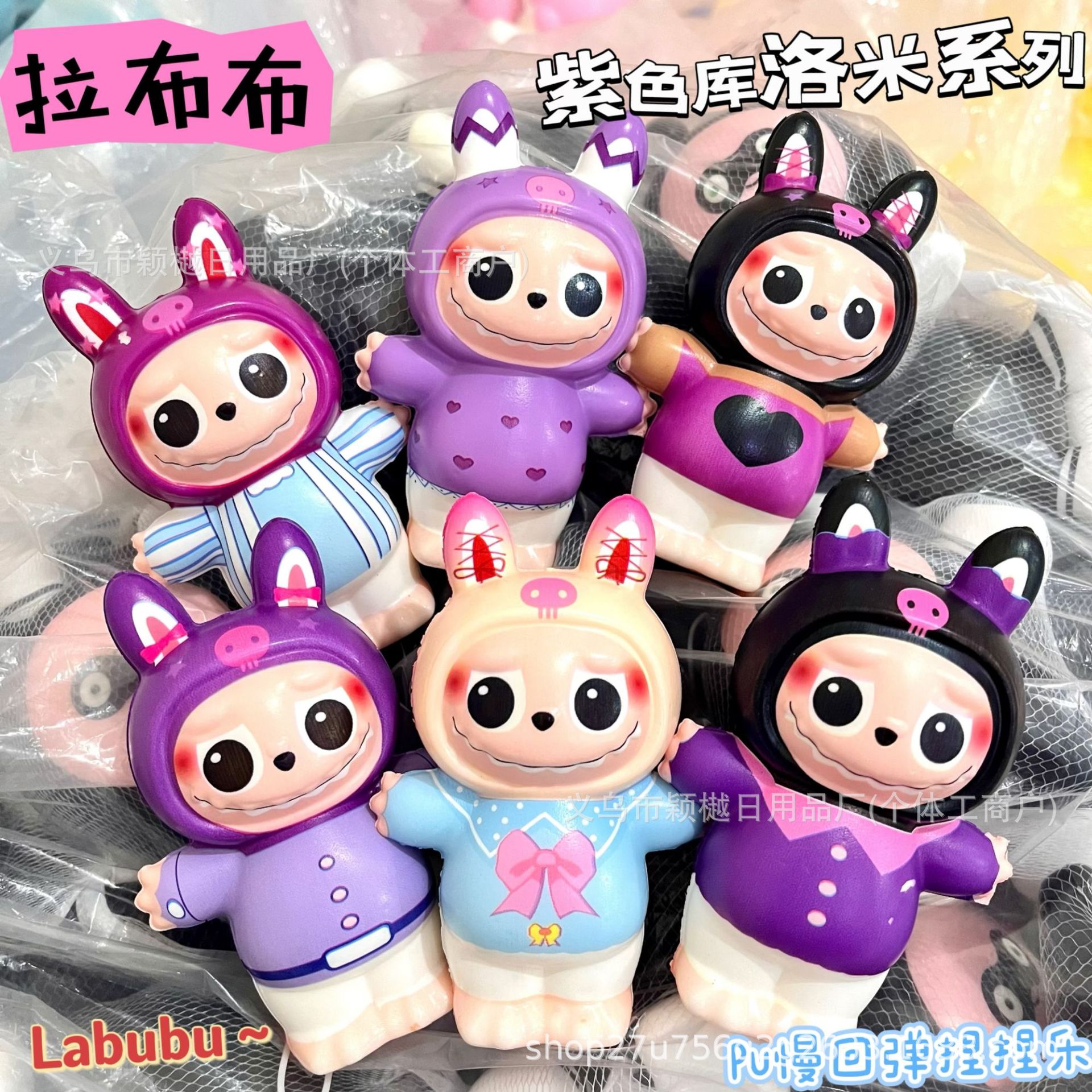 쿠로미 스타일 래브 [12CM] 혼합머리