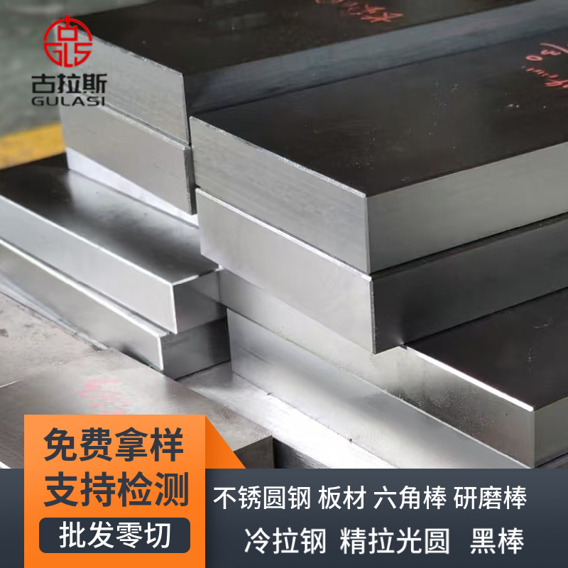 模具钢45#钢P20塑料模具钢定制模架用高硬度耐磨光板加工加厚钢板