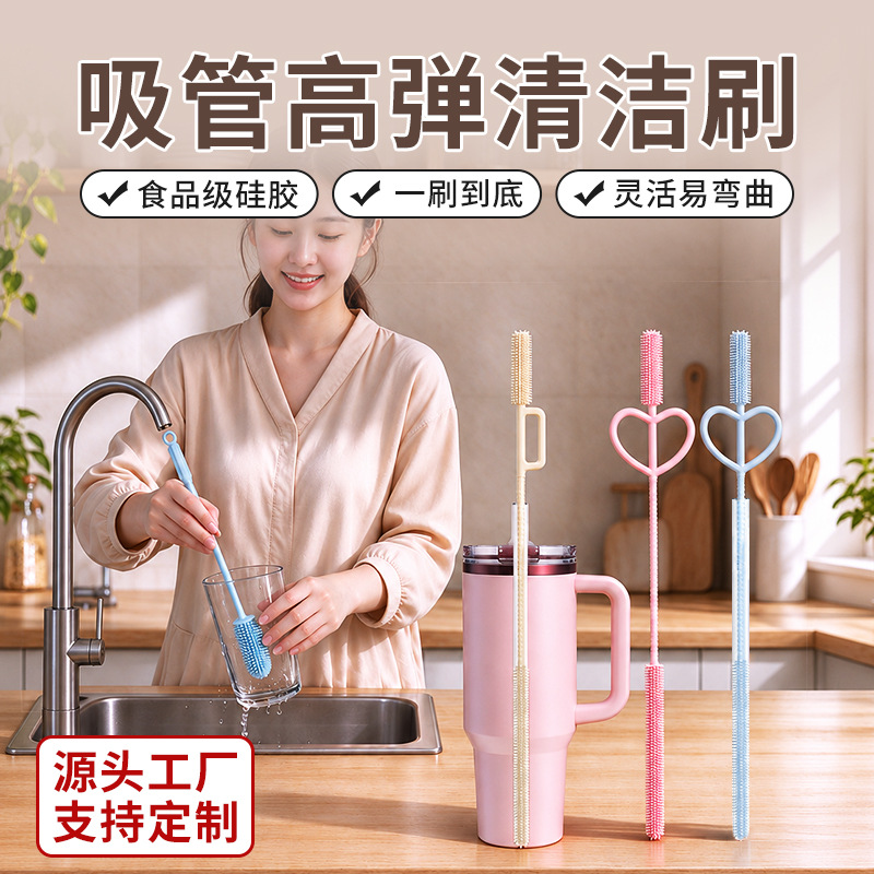 Straw Brush, Straw Cleaning Brush, Household Baby Bottle Brush, Cup Brush, Long-Handled Silicone Cleaning Brush, Cleaning Tool