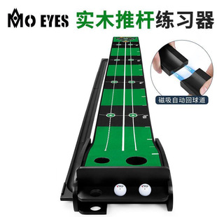 MO EYES solid wood putter exerciser indoor golf Office Home Mini Green set
