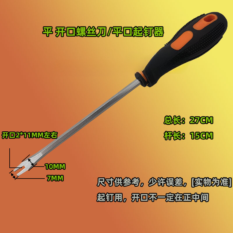 Arrancador de uñas magnético * de boca plana (la boca plana no es fácil de apretar)