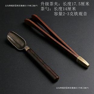Kung Fu Solid Wood Tea Clip Tea Clip Tea Cup Clip Tweezers Ebony Cup Clip Tea Ceremony Set Tea Set Accessories