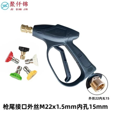 High pressure car wash water gun PA pot car wash water gun - g9-quick-connect-short-gun-five-color-nozzle-external-thread-m22-internal-15mm