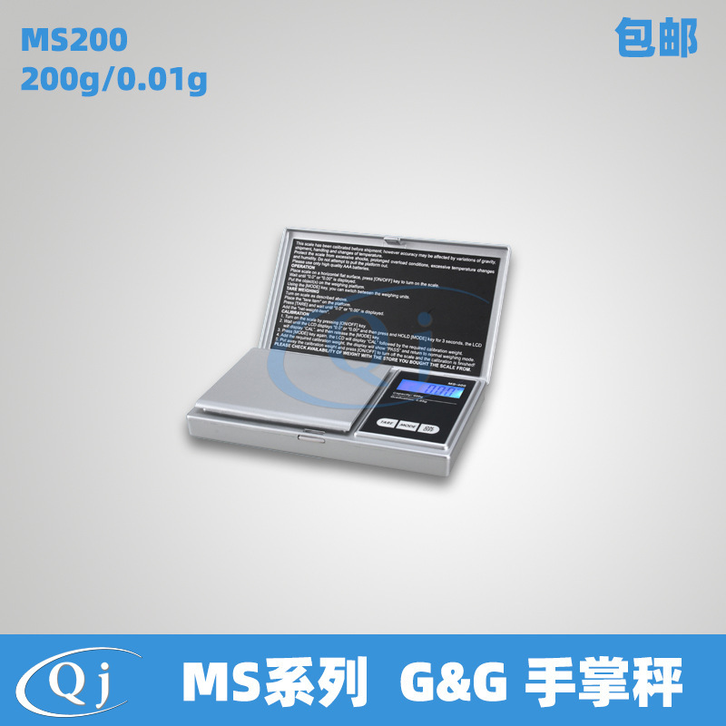 双杰G&G MS200 200g/0.01g口袋天平 电子秤迷你电子称 带自动关机