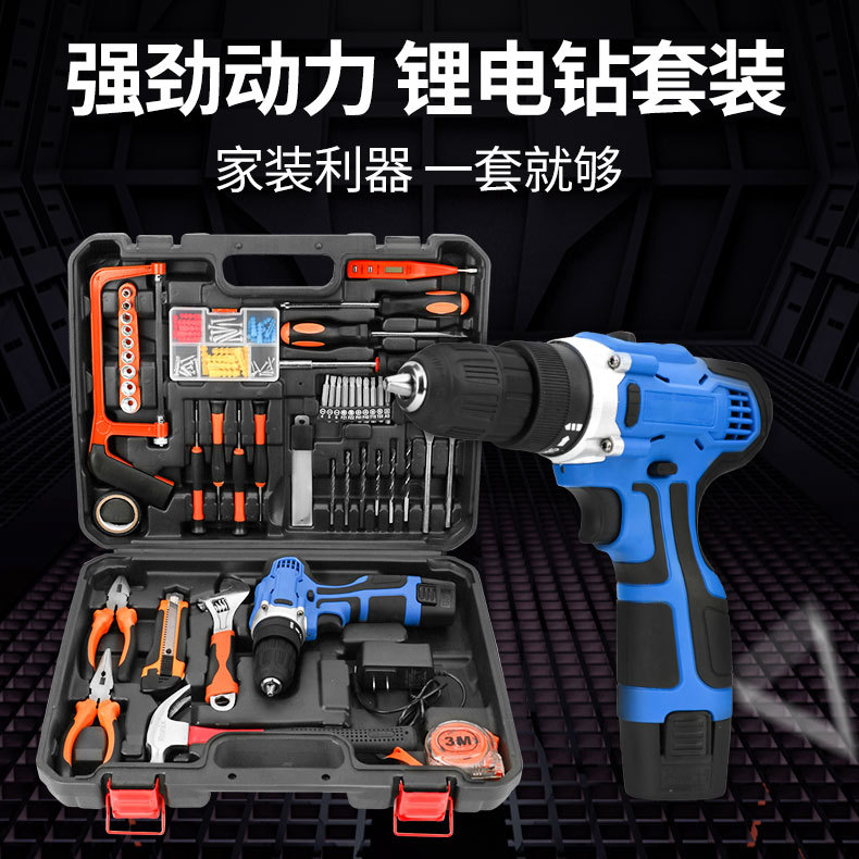 电钻工具箱家用锂电手电钻多功能冲击钻手 枪钻五金工具套装