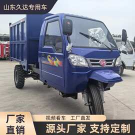 厂家直销三轮翻斗车自装自卸易操作生活垃圾转运车 自卸车电动