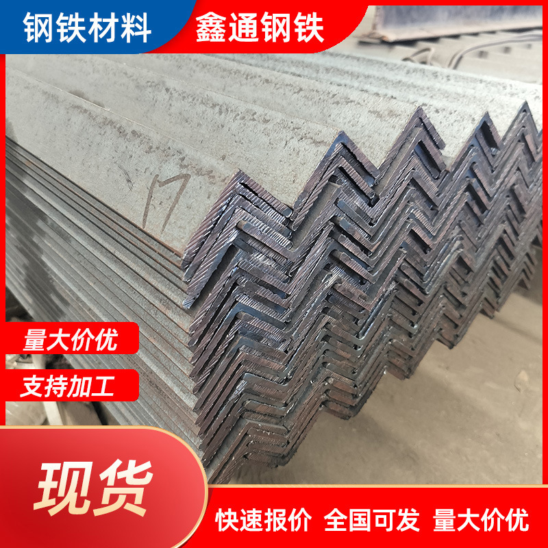 角钢现货销售q235b黑角铁40*4建筑工程支架热轧角钢批发 量大从优