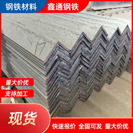 角钢现货销售q235b黑角铁40*4建筑工程支架热轧角钢批发 量大从优