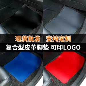 Car repair washable leather floor mats, reusable and maintainable, washable waterproof floor mats