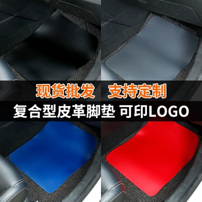 leather floor mats, reusable: Ayaqaltılar (Kovriklər)