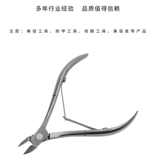 Nail Art Tools and Supplies Nail Art Dead Skin Cutters Nail Dead Skin Trimming and Cleaning Barbed Portable Sharp Dead Skin Cutters
