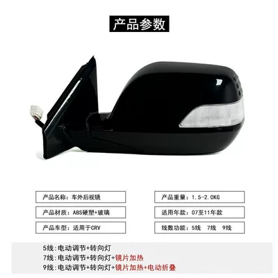 Rear mirror/rearview mirror assembly – Left and Right Side Mirrors