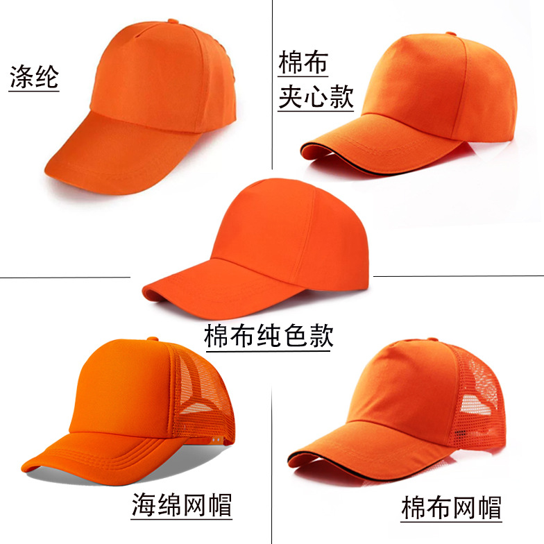 Sombrero personalizado jardín de infantes hosting actividad publicidad gorra voluntario gorra de béisbol al aire libre edificio de Grupo gorra de viaje