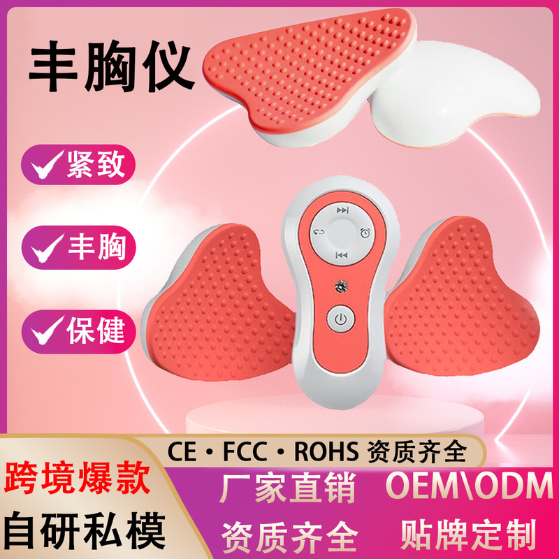 Cross-Border Electric Breast Enlargement Device, Breast Massage Device, Portable Home Use for Women, Wholesale from Manufacturer