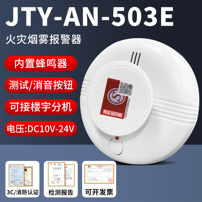 Ailian fire protection model dc12-24v fire protection certification