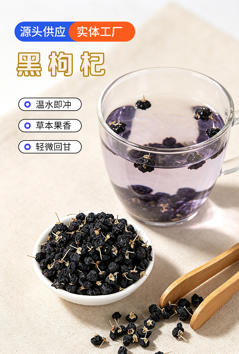 Black Goji Berries Hei Gou Qi Dried Whole Fruit Loose Bulk Ningxia Harvest for Tea and Daily Wellness quality and texture