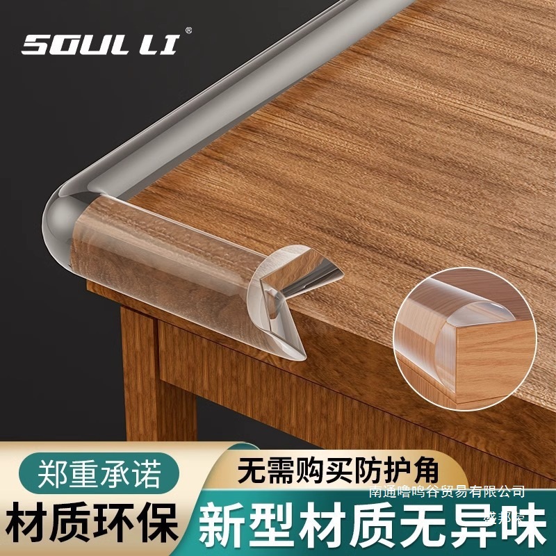 Factory Direct Sales Baby Anti-Collision Transparent Anti-Collision Strips Children's Corner Protection Window Sill Edge Soft Bag