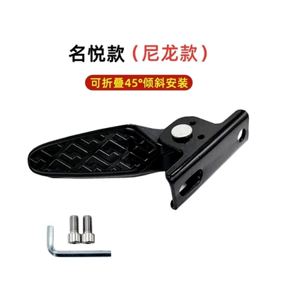 Electric Vehicle Universal Pedal for Aima Xiaodao Taoling No. 9 Electric Motorcycle Modified Pedal Aluminum Alloy Rear Footrest Pedal (Electric vehicle pedal) - mingyue-pedal-nylon-left-single-free-m8-screw