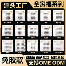 免胶假睫毛化妆师专用自然妈生感婴儿弯韩系欧美跨境硬梗假睫毛