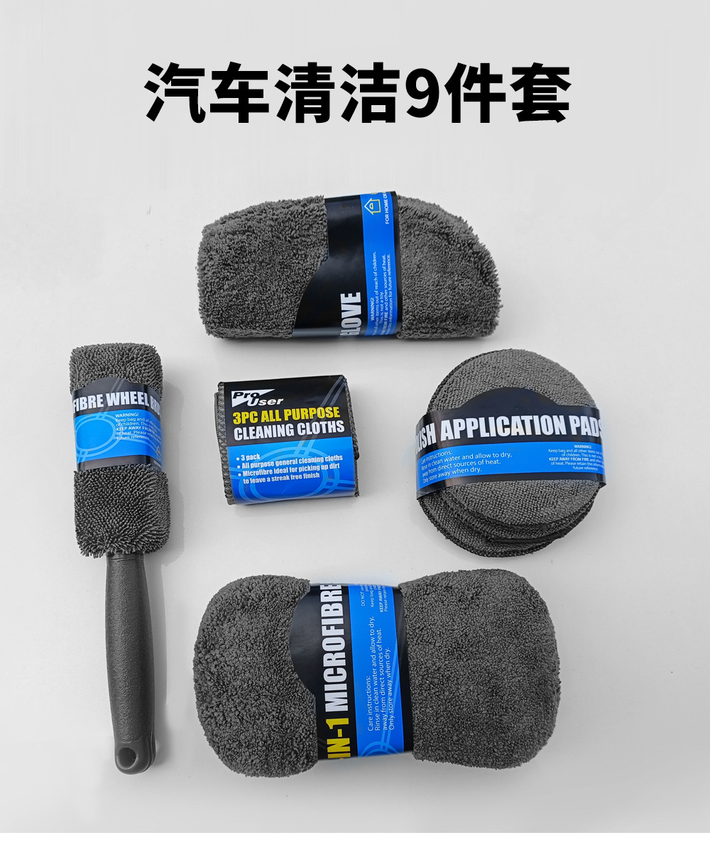 Car Cleaning 9-Piece Set Car Wipes Home Car Wash Gloves Car Wash Towel Rag Waxing Sponge Wheel Hub Brush