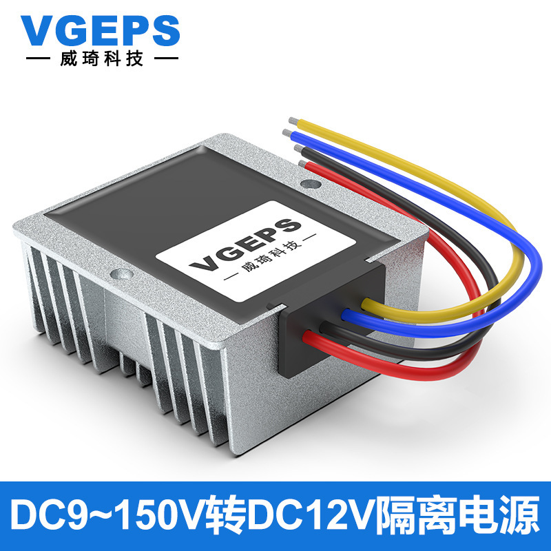 Isolated regulated power supply to 12V car converter step-down module